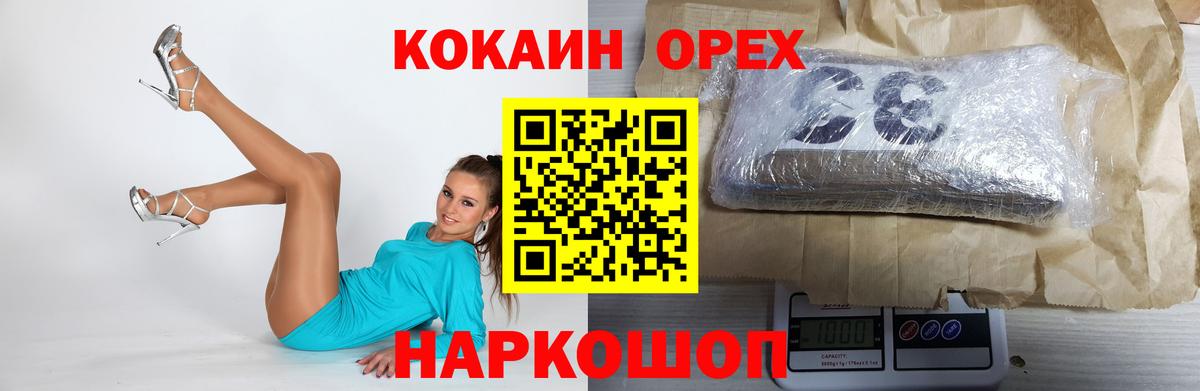 Cocaine VHQ Архангельск