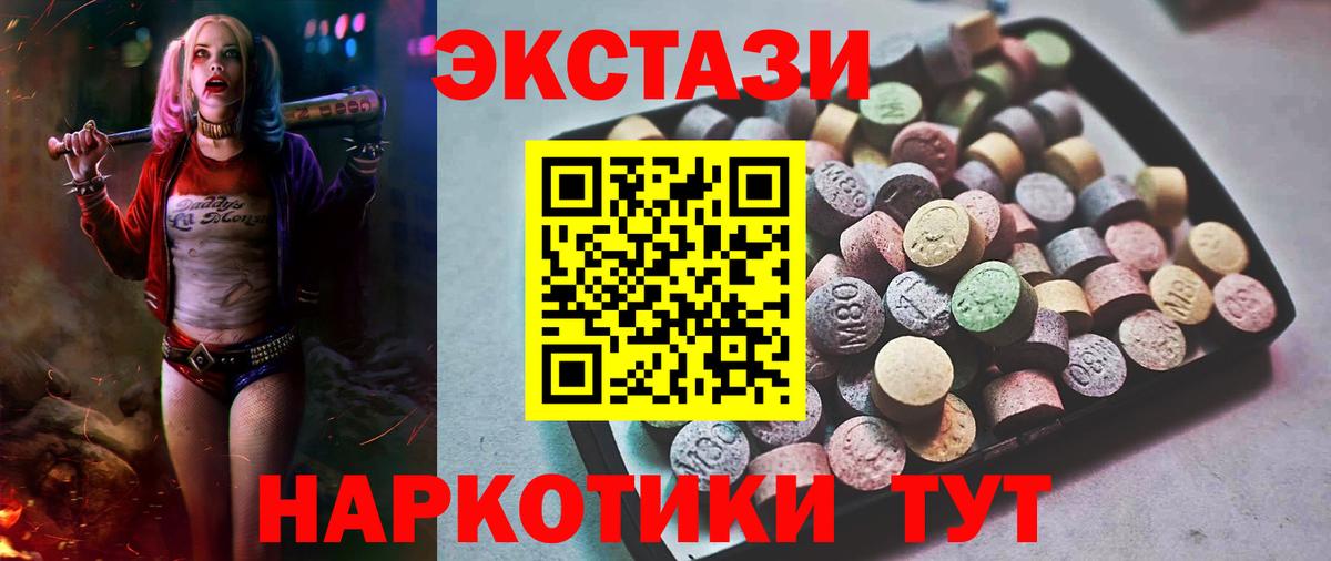 Архангельск  Экстази 280мг  Вход с VPN  где купить   Экстази круглые 