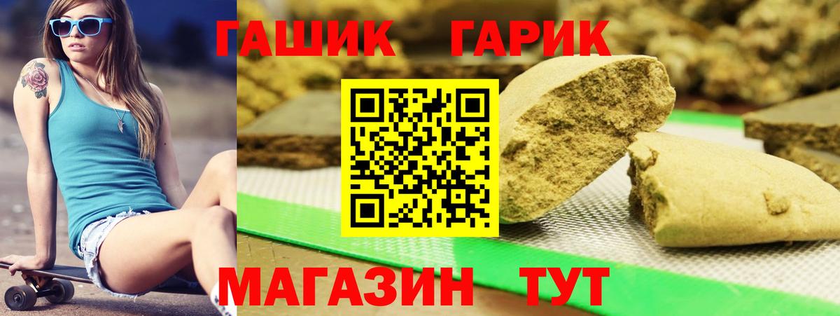 Гашиш Ice-O-Lator Архангельск