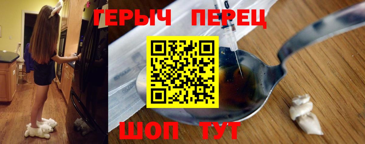 Архангельск  Героин хмурый  ГЕРОИН  Вход с VPN 