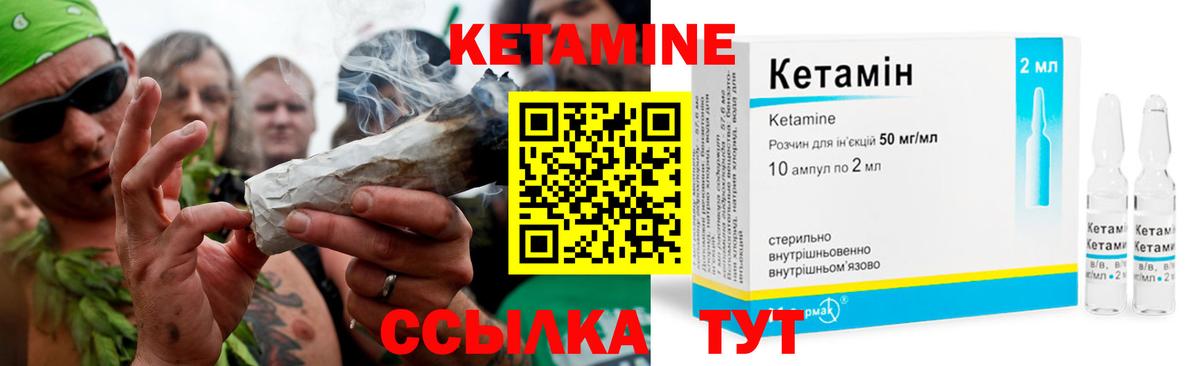 КЕТАМИН VHQ  мега маркетплейс  Архангельск  Вход с VPN  Кетамин ketamine 