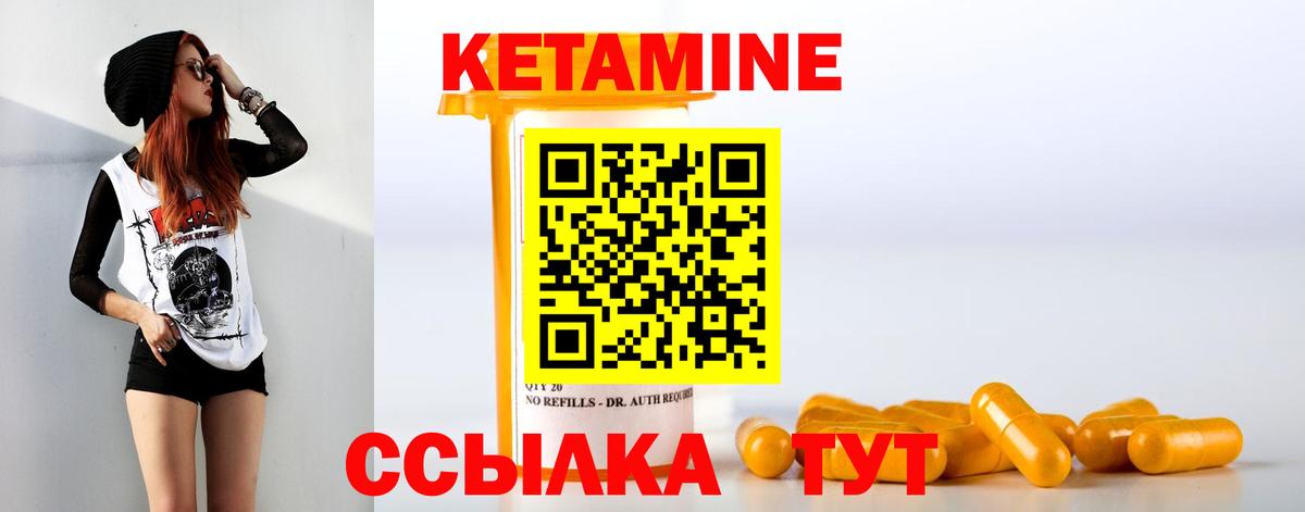 КЕТАМИН VHQ Архангельск