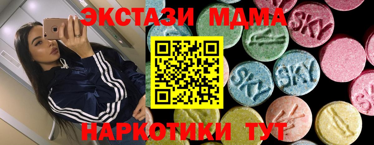 MDMA кристаллы Архангельск