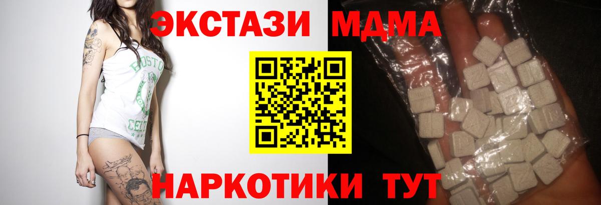 Архангельск  МДМА crystal  Вход с VPN 
