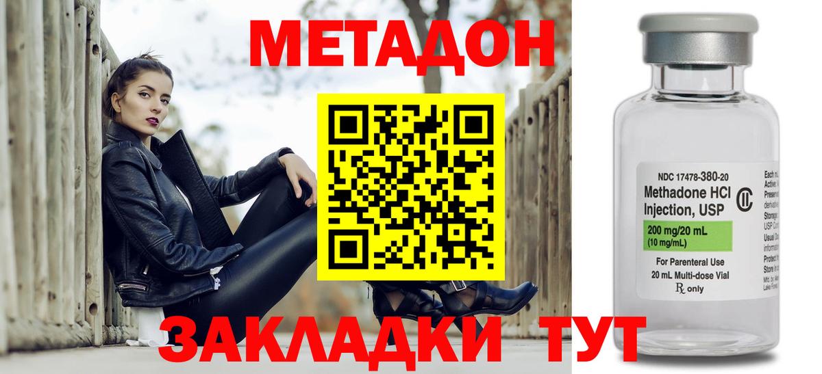 МЕТАДОН белоснежный  Метадон methadone  Архангельск  МЕГА ссылки  Вход с VPN 