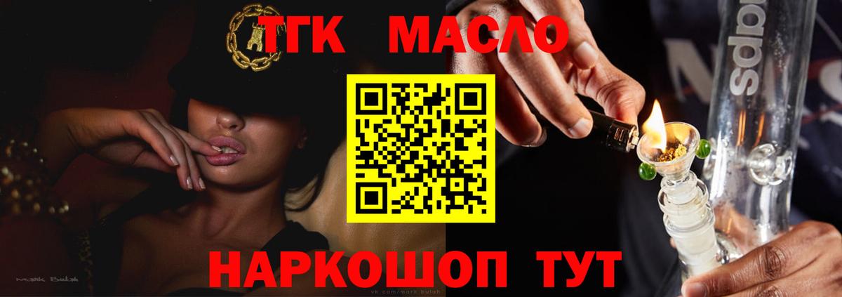 магазин продажи наркотиков  Вход с VPN  ТГК Wax  Архангельск  ТГК концентрат 
